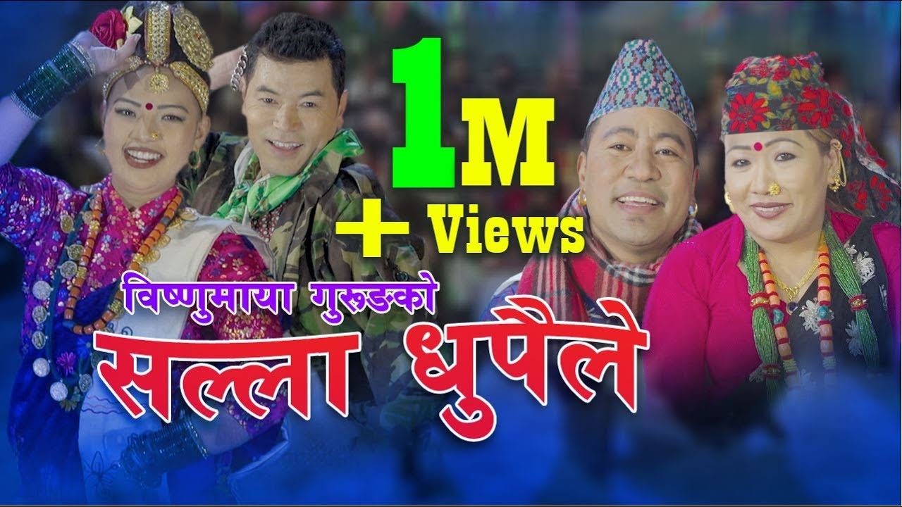 New Nepali lok dohori song 2075 | सल्ला धुपैले by Ganesh Gurung & Bishnumaya Gurung