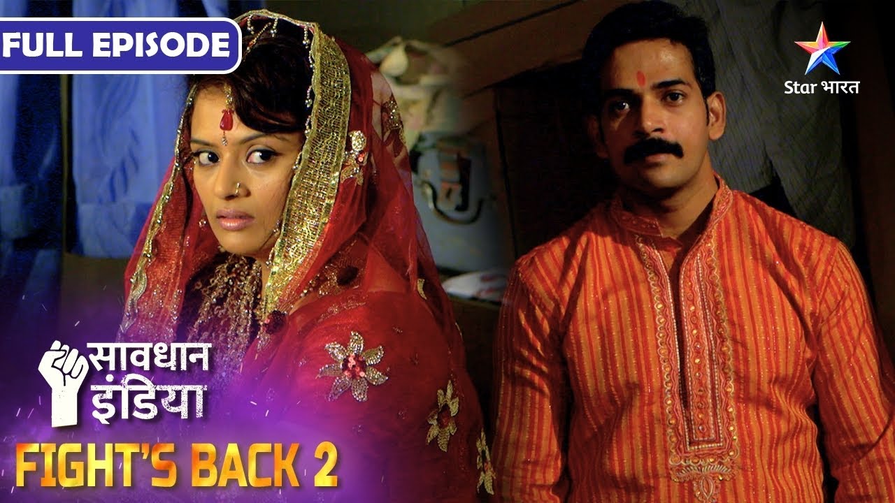 NEW! SAVDHAAN INDIA | Biwi Bani Khalnayika! INDIA FIGHTS BACK 2 | FULL EPISODE