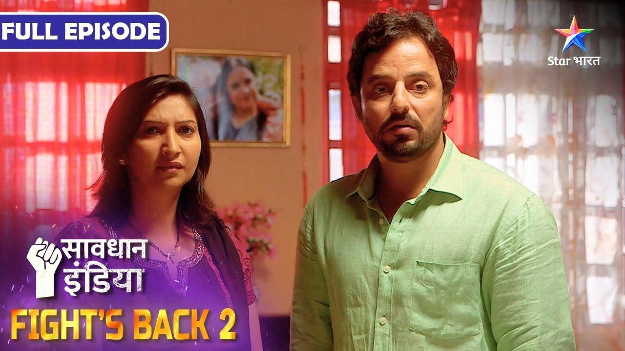 NEW! SAVDHAAN INDIA | Plot Ka Ghotala! INDIA FIGHTS BACK 2 | FULL EPISODE