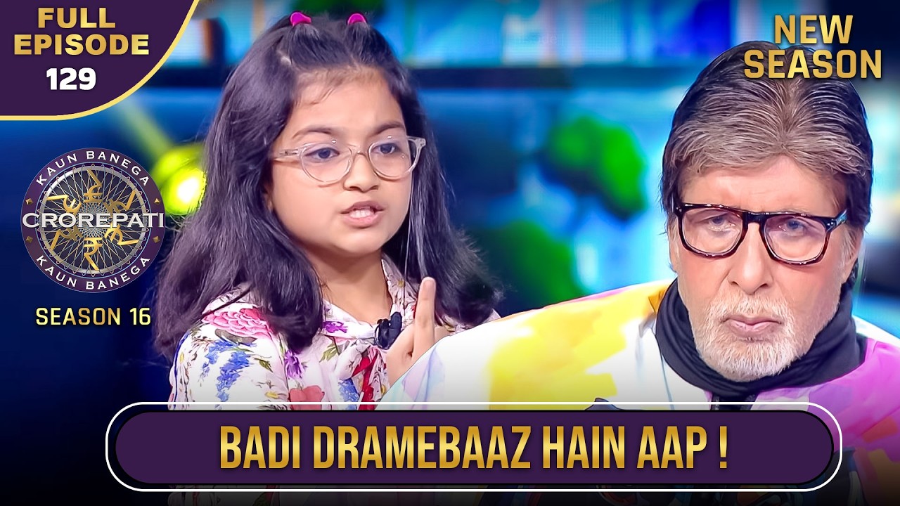 New Season | KBC S16 | Ep.129 | Full Episode | Drama करने में ये cute junior contestant है No. 1!
