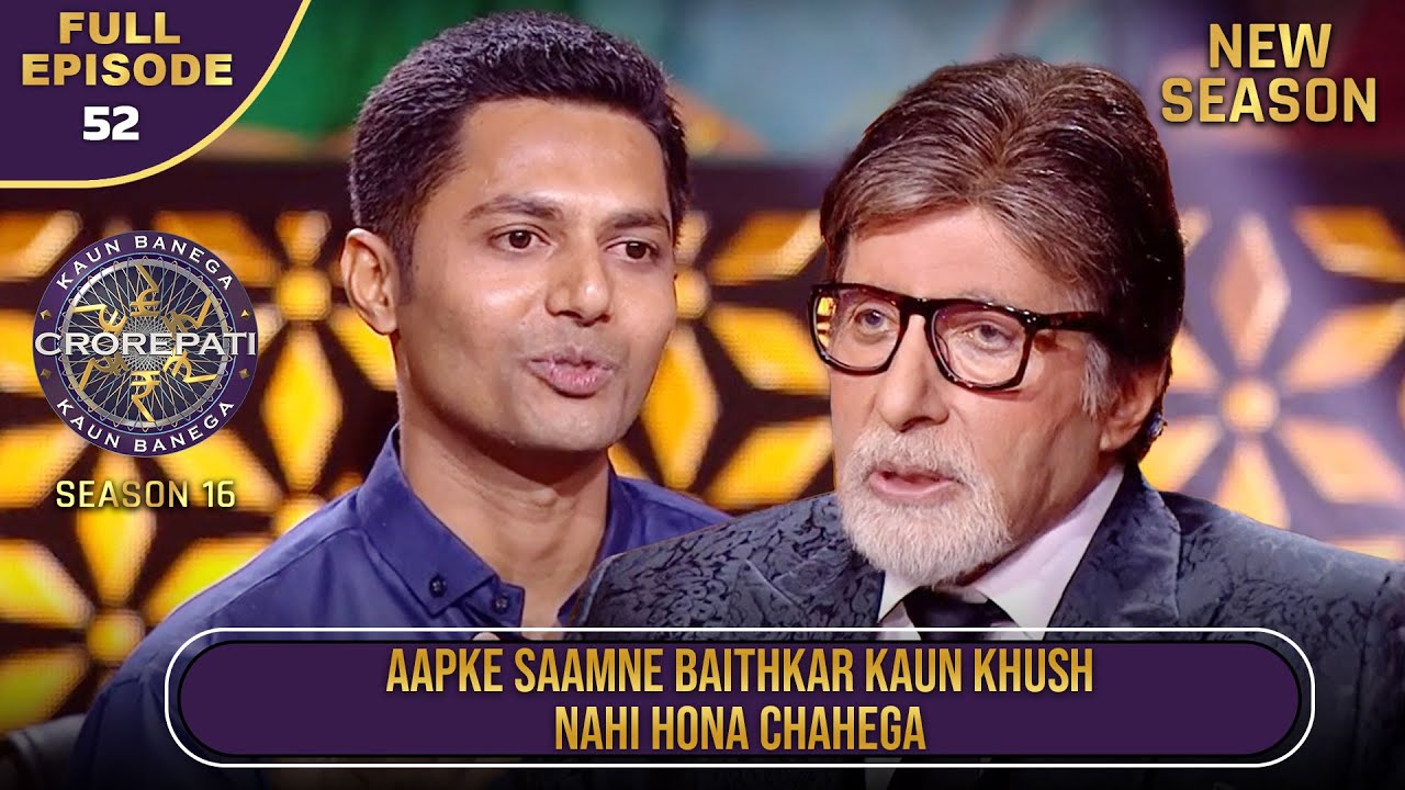 New Season | KBC S16 | Ep.52 | Full Episode | AB के सामने बैठना इस Player के लिए एक सपना था