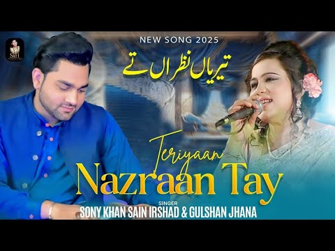 New Song | 2025 | Teriyana Nazrana Tay | BY | Sony Khan Sain Irshad | & | Gulshan Jahan |