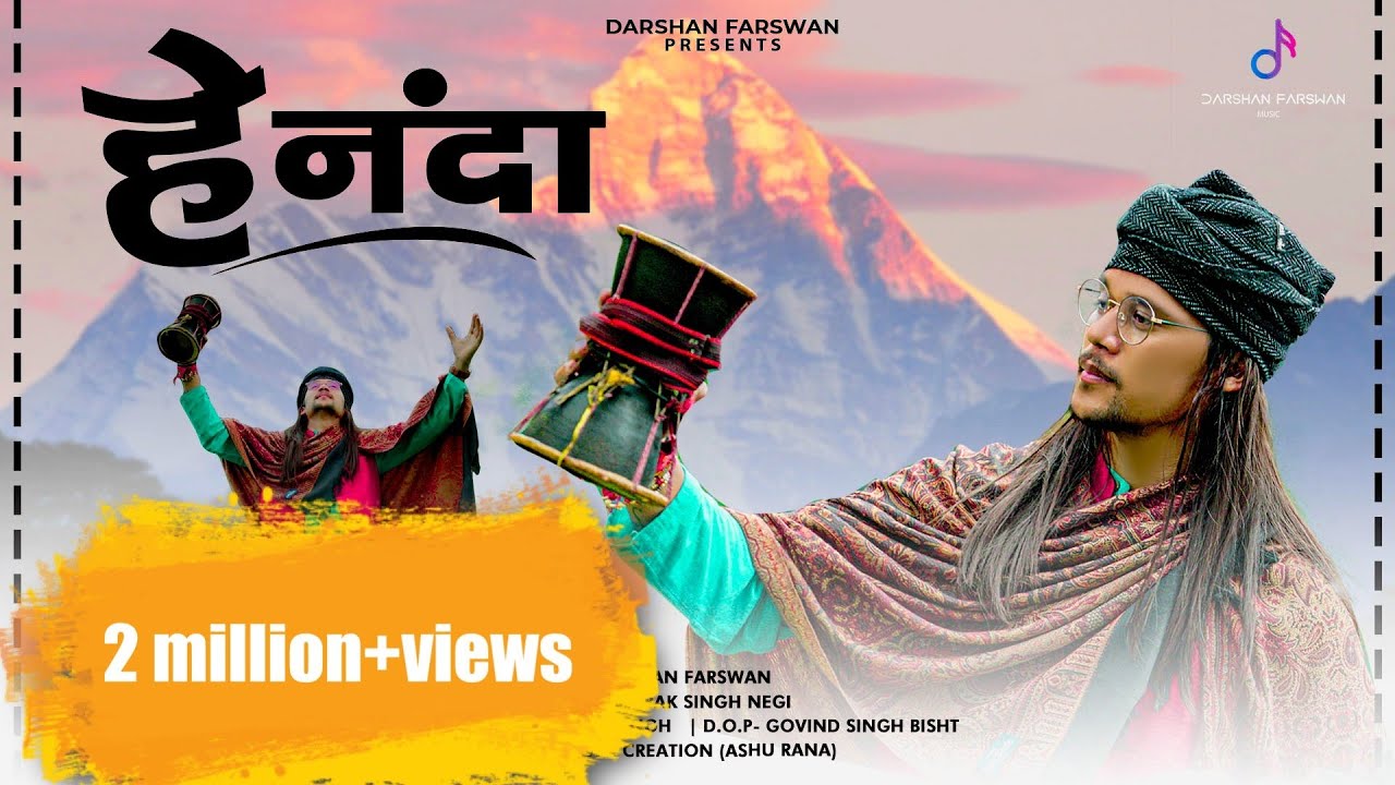 New Uttarakhandi Bhajan || Hey Nanda|| Official Video Song || Darshan Farswan || Nanda Devi Bhajan||