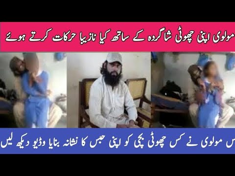 New Viral Molvi video