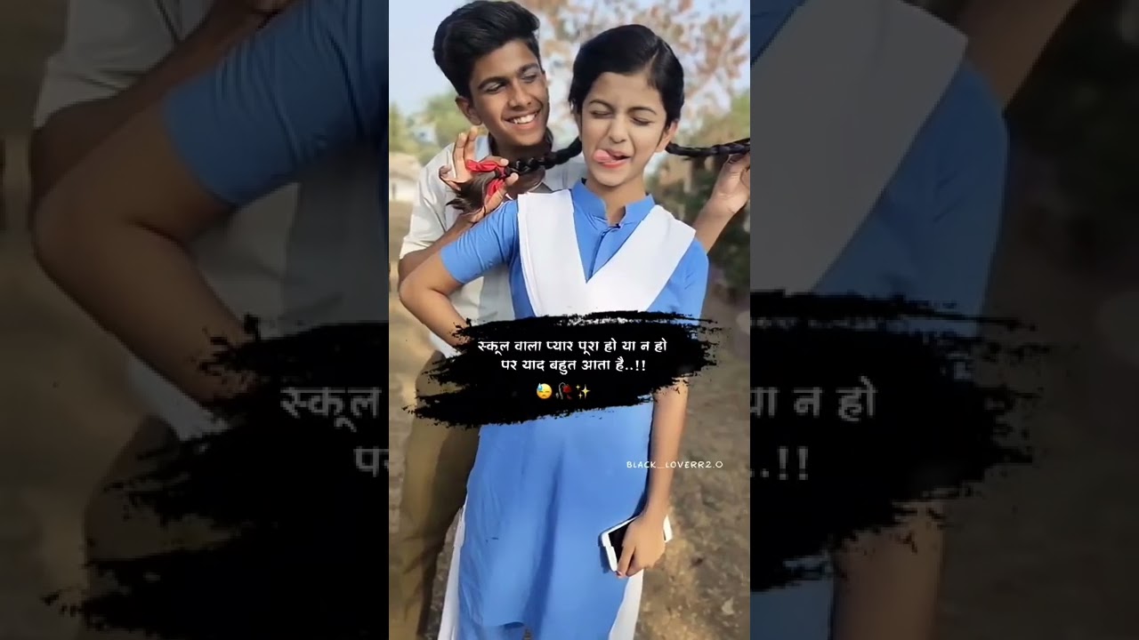 New whatsapp status 😍school Life 💞 status Desi girl status🥰💞😘