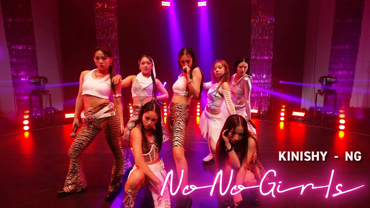 NG - KINISHY ver from Audition 