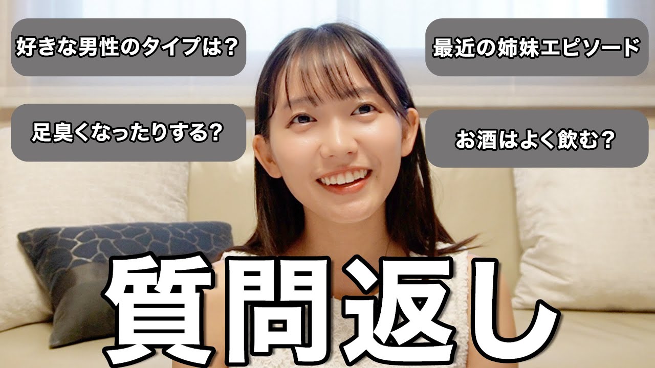 NGなしで質問答えます！🙋‍♀️パーソナルな質問にもたくさん答えたよ〜