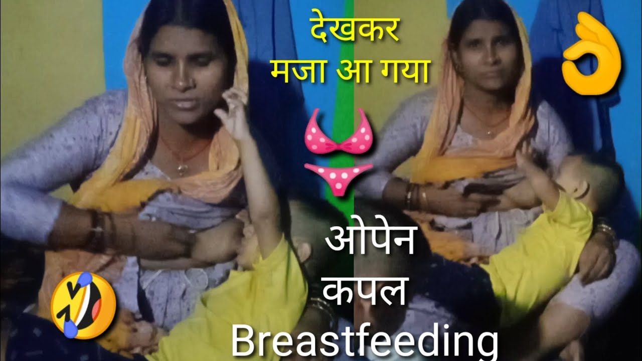 Night Vlogs​ 😂 Deshi Village ओपेन कपल Breastfeeding Video #shabnambhabhikavlogs