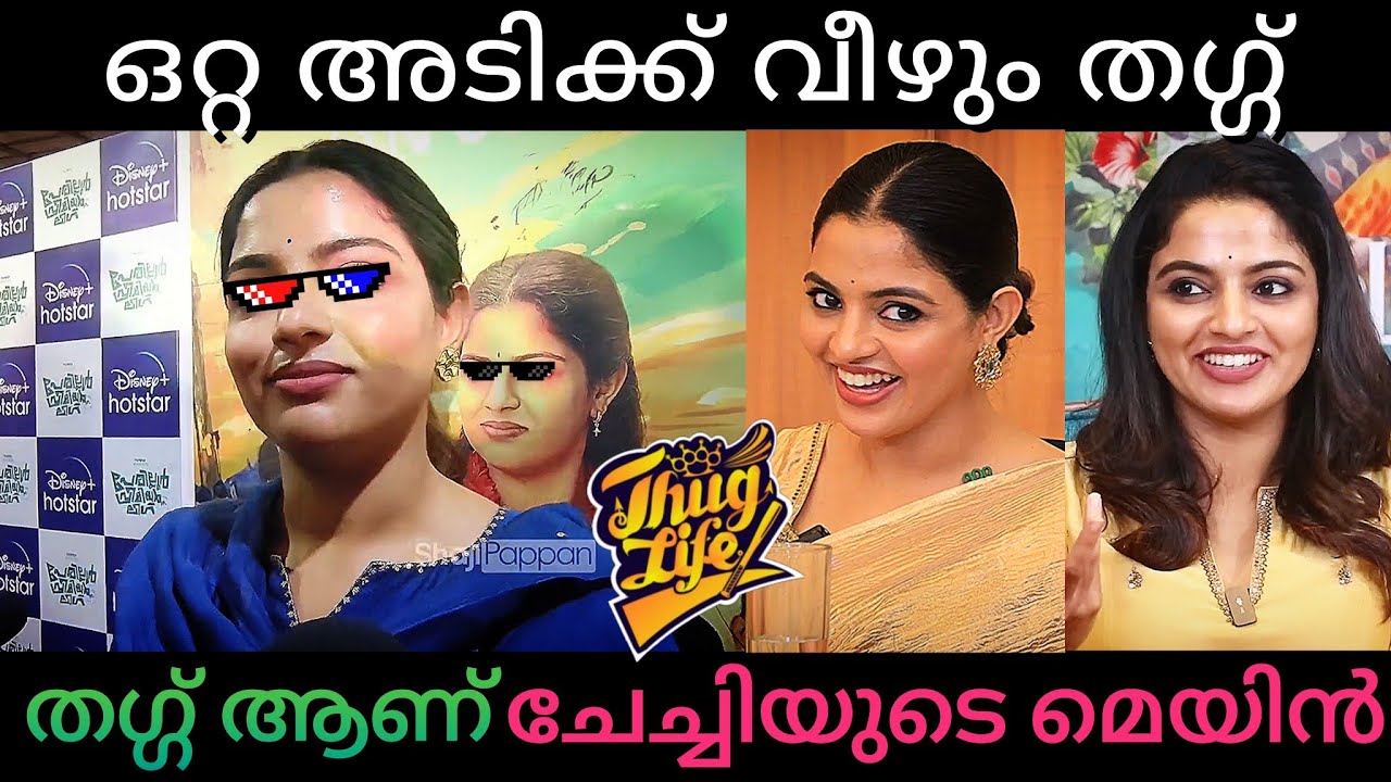 Nikhila Vimal in Thug Life ! | PART-2 •| Interview | Roasted Interviewer🔥 | APEX Die