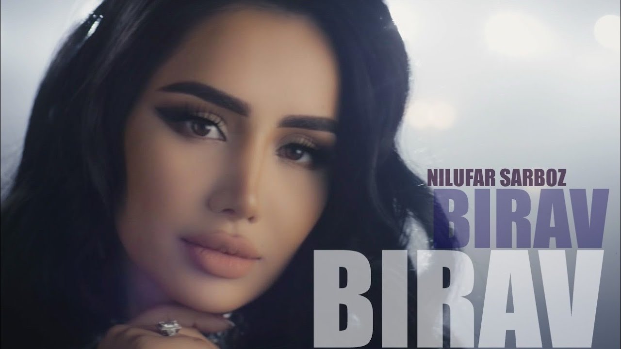 Nilufar Sarboz “Birav-Birav” | نیلوفر سرباز |