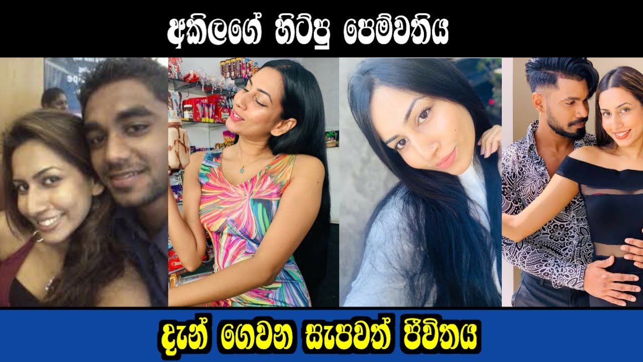 nilukshi amanda||  akila danuddara's Ex-girlfriend