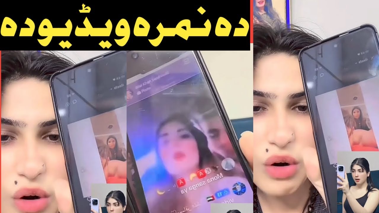 Nimra ktk viral video / da zama khor nimra da sara ktk live video / mano ktk