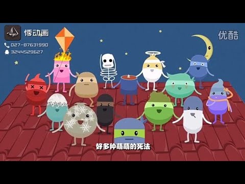 Ninja ways to die dumb ways to die parody
