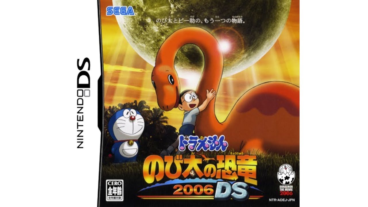Nintendo DS - Doraemon: Nobita no Kyouryuu 'Intro & Title'