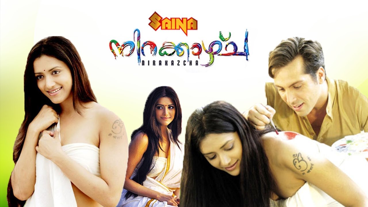 Nirakazcha | Malayalam Full Movie | Vincenzo Bocciarelli | Mamta Mohandas | Manoj K. Jayan