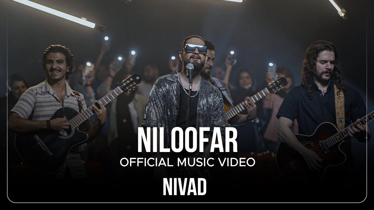 Nivad - Niloofar I Official Video ( نیواد - نیلوفر )