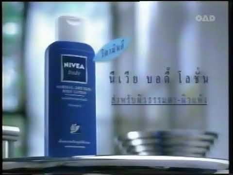 Nivea Normal-Dry Skin Body Lotion (Dream) - Thailand, 2000