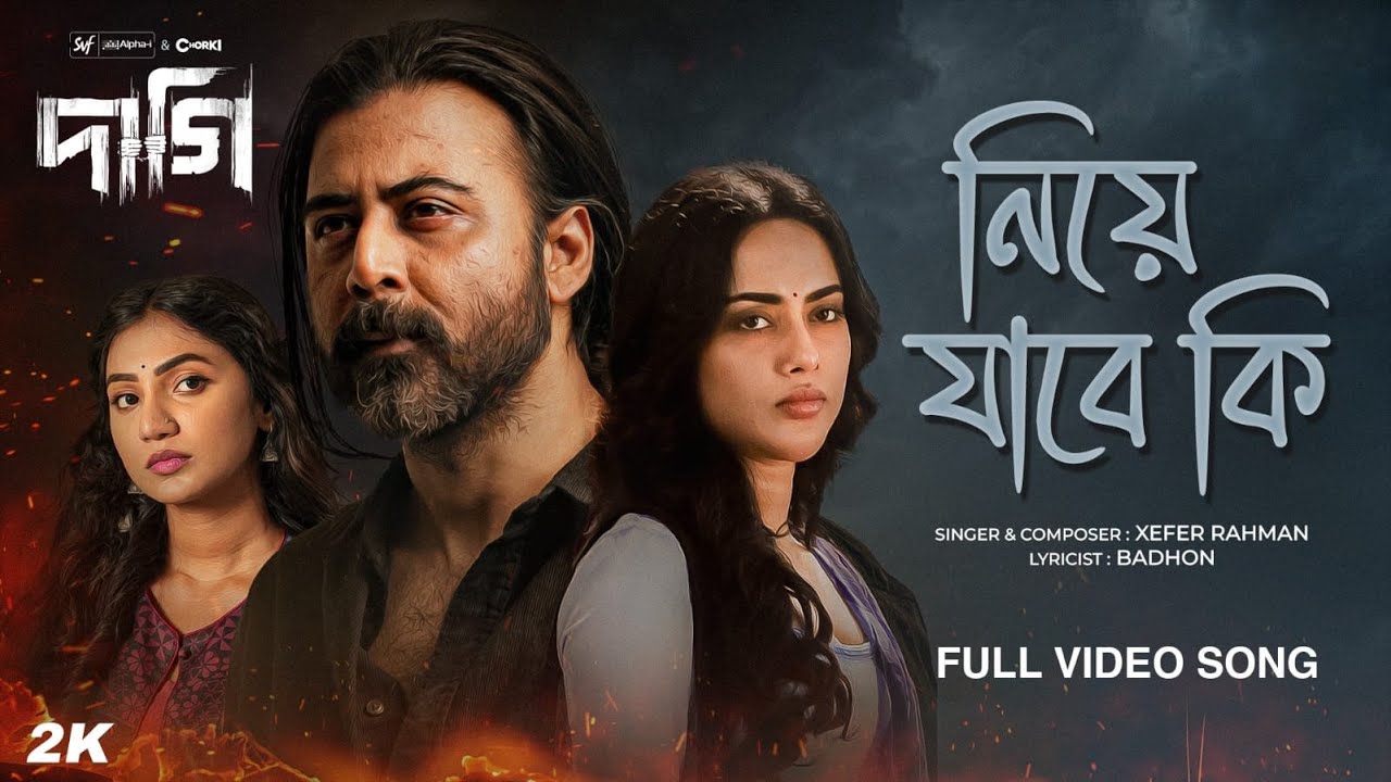Niye Jabe Ki (নিয়ে যাবে কি)| Daagi | Afran Nisho,Xefer,Tama,Sunerah | Shihab S |SVF Alpha-i| Chorki