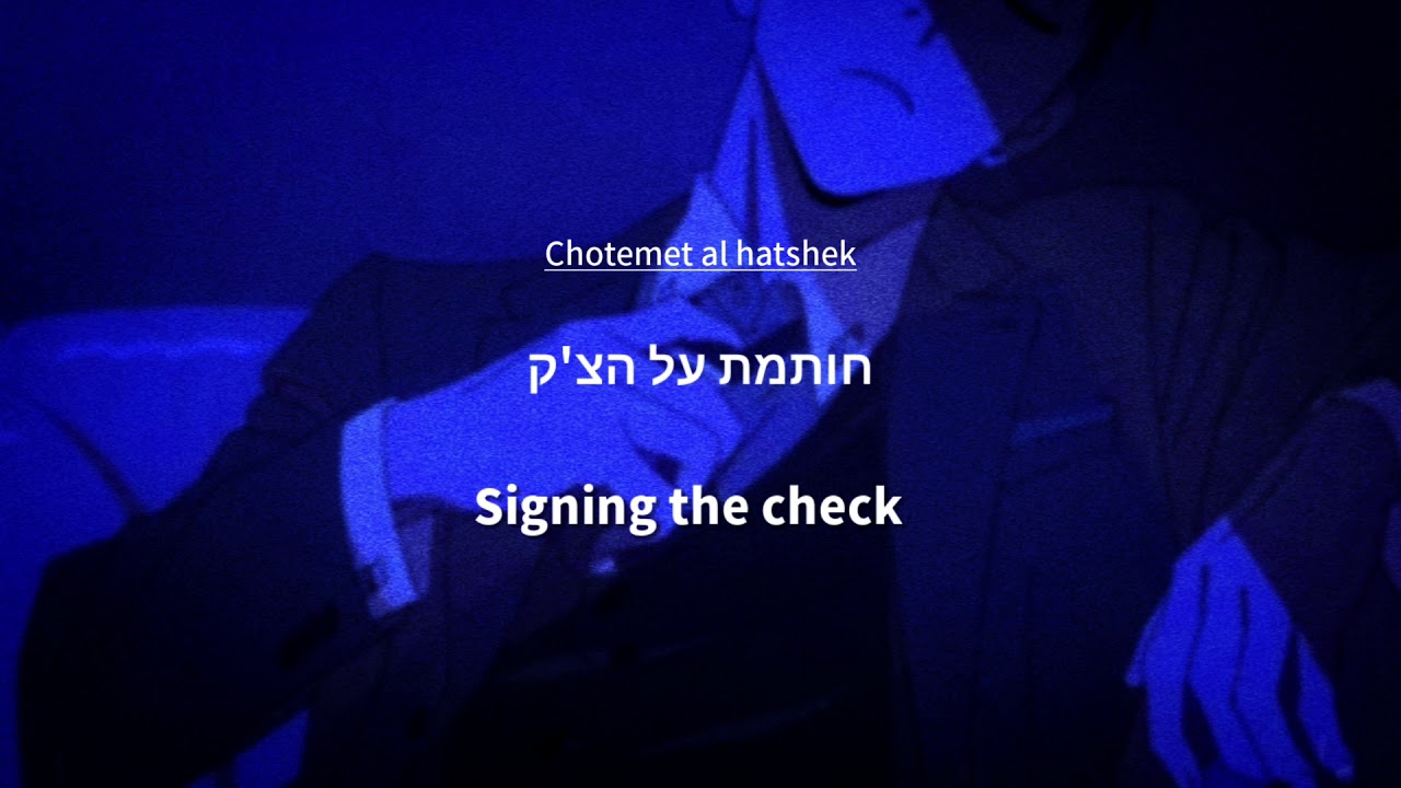 Noa Kirel -  מיליון דולר (Million Dollar) feat. Shahar Saul // English Lyrics