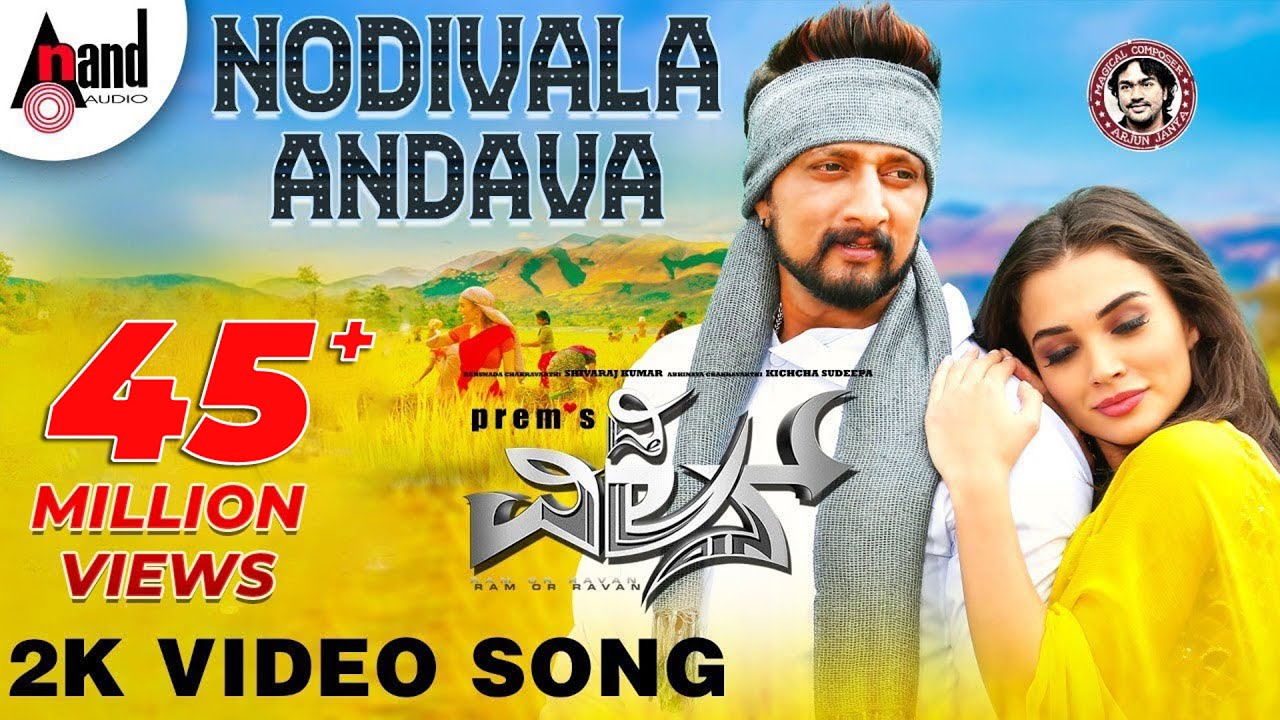 Nodivalandava | HD Video Song | The Villain | Kichcha Sudeepa | Amy Jackson | Prem’s | Arjun Janya