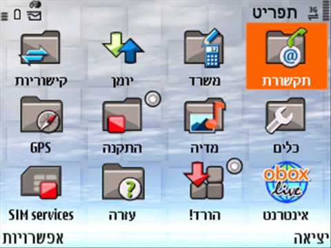 Nokia E71 - Internet Call By Default