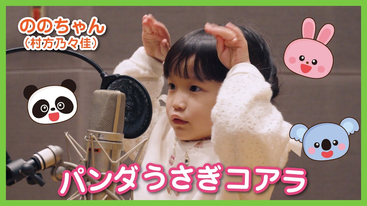 Nonochan(Nonoka Murakata) 