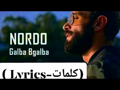 Nordo Galba Bgalba | قلبة بقلبة  ( lyrics-كلمات )