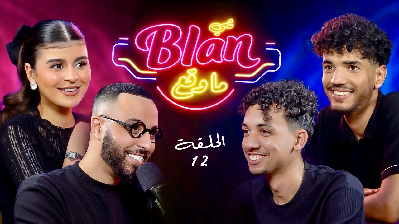 NOS ANECDOTES #12 (ft Fans & Clorets) شي بلان ما وقع