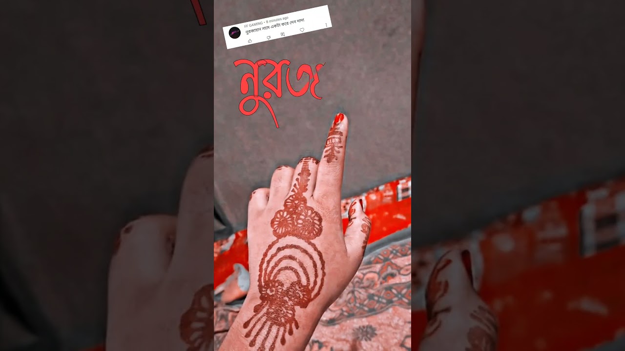 nurjahan name letter status 💔