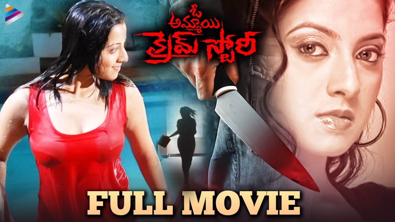 O Ammayi Crime Story Latest Telugu Full Movie | Keerthy Chawla | Latest Telugu Full Movies 2022