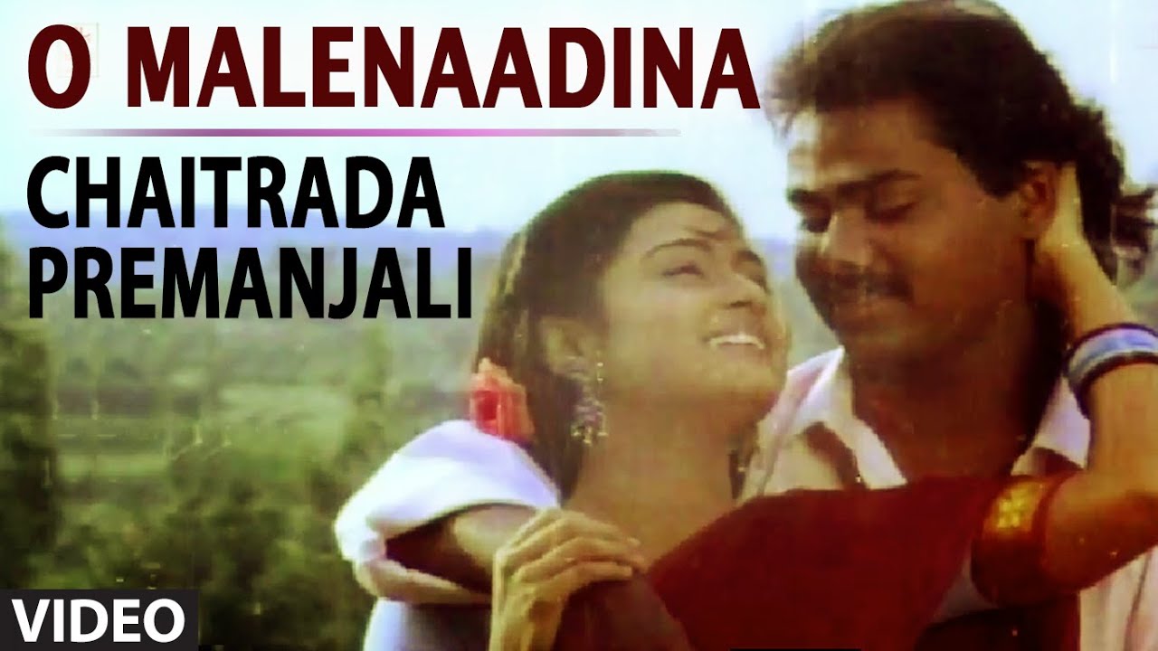 O Malenaadina Video Song | Chaitrada Premanjali | S.P Balasubrahmanyam, Chitra