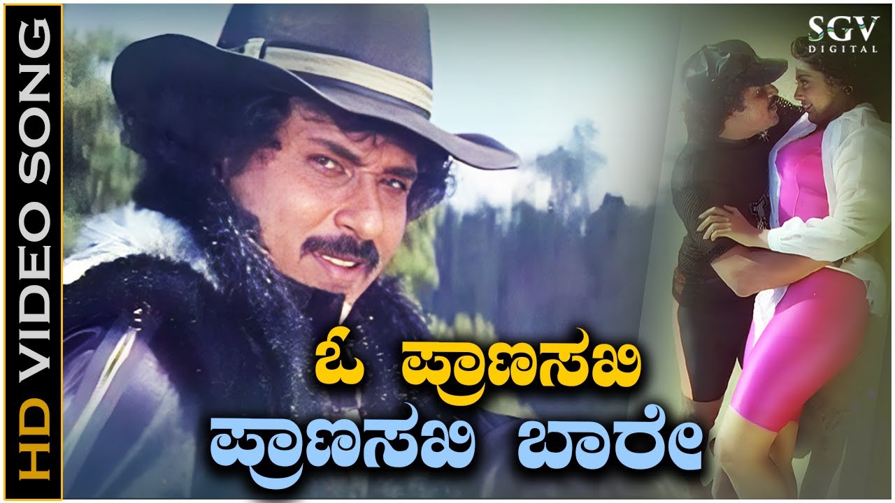 O Pranasaki Pranasaki Baare Video Song from Ravichandran & Meena's Cheluva Kannada Movie