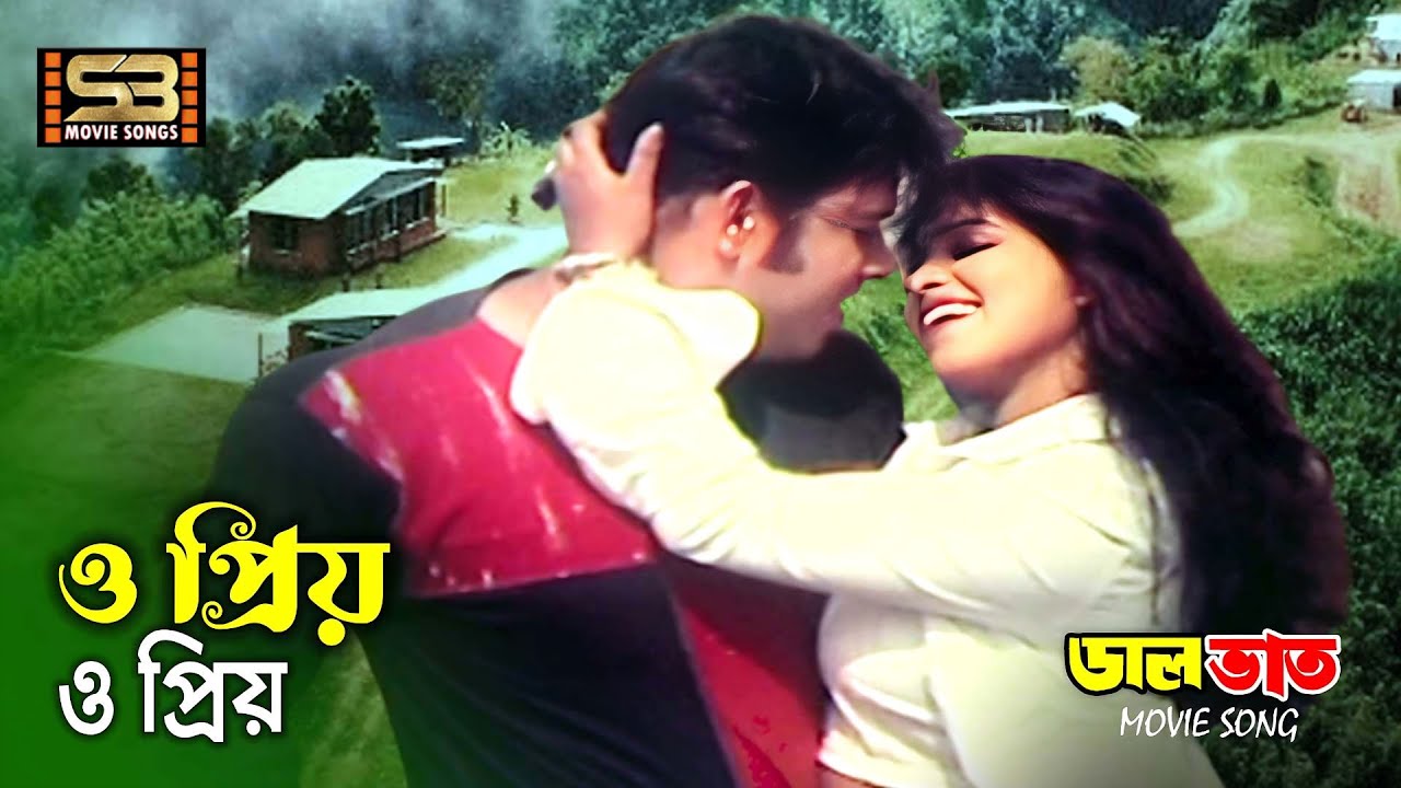 O Prio O Prio (ও প্রিয় ও প্রিয়) Sohel । Mim। Munni । Nasir। Dal Bhat । SB Movie Songs