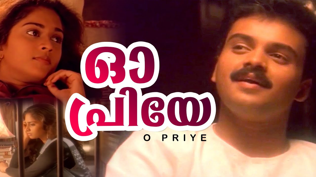 O Priye... | Aniyathipravu | Kunchacko Boban | Shalini - Ouseppachan Hits