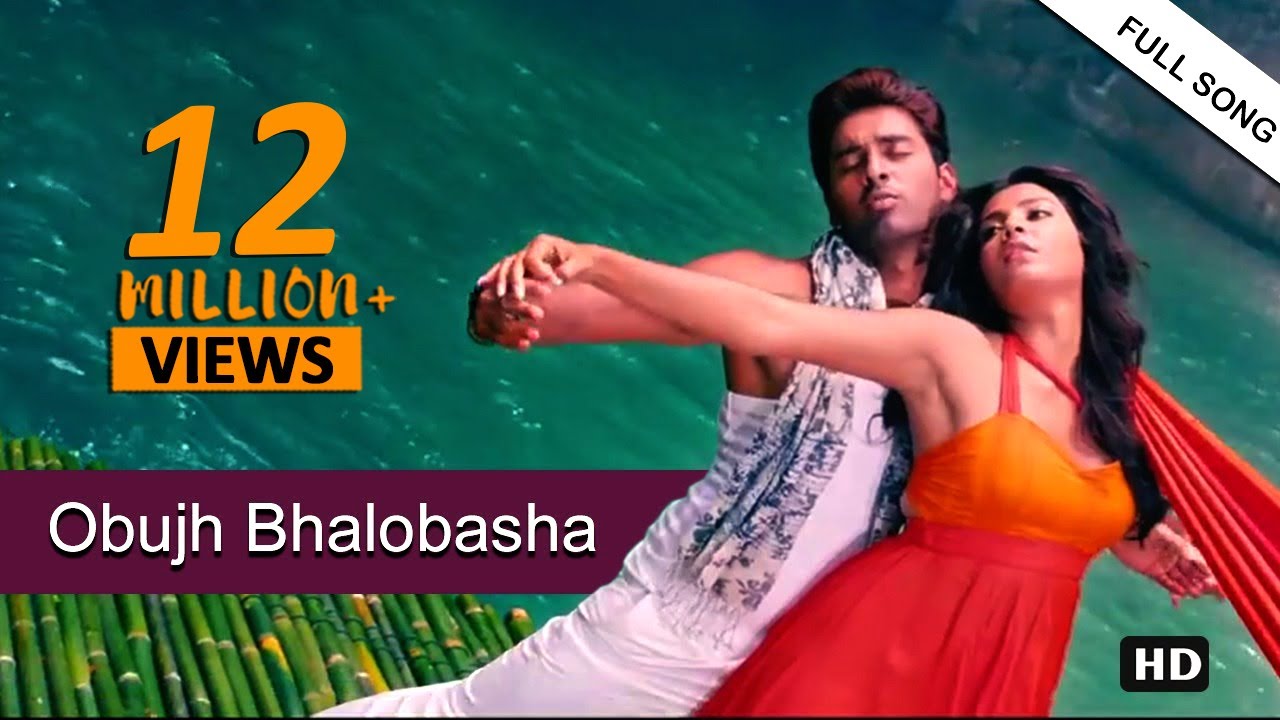 Obujh Bhalobasha (Full Video) | Subhasree | Ankush | Ami Sudhu Cheyechhi Tomay | Eskay Movies