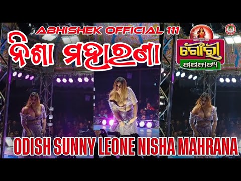 Odish Sunny Leone Niha Mahrana || Jatra Gouri Gananatya || Nisha Maharana Hot Item Dance