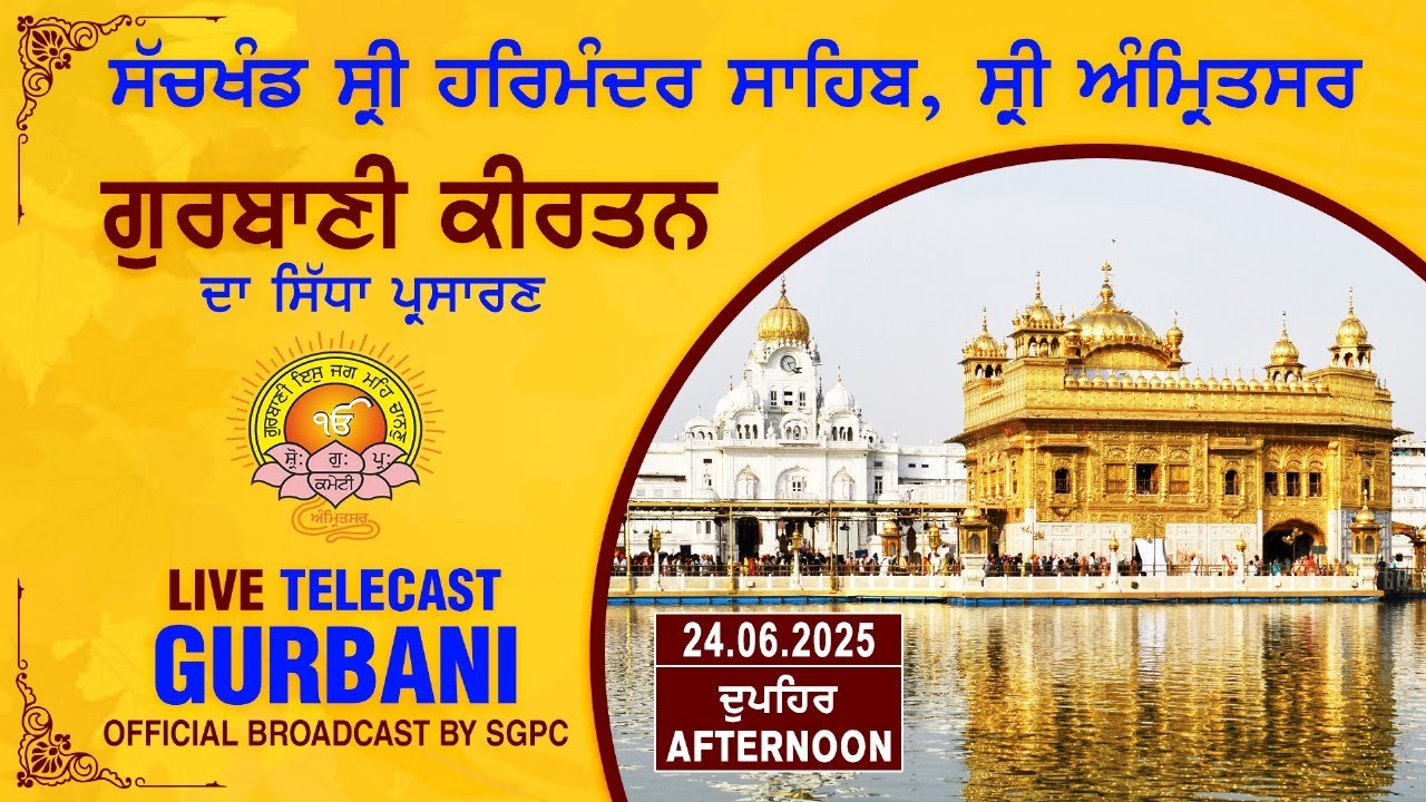 Official SGPC LIVE | Gurbani Kirtan | Sachkhand Sri Harmandir Sahib, Sri Amritsar | 24.06.2025