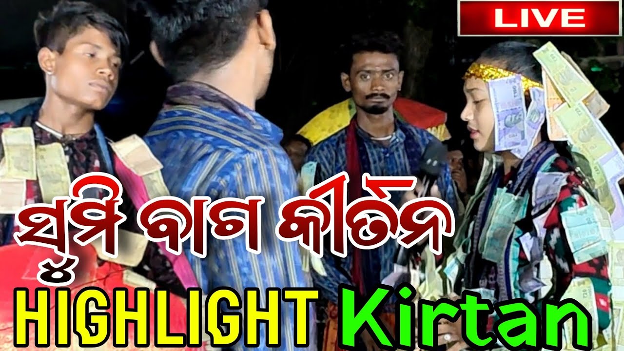 Oh Kirtan live !! Sumi Bag Sargipali ! highlight Program ! Kirtan Video Live