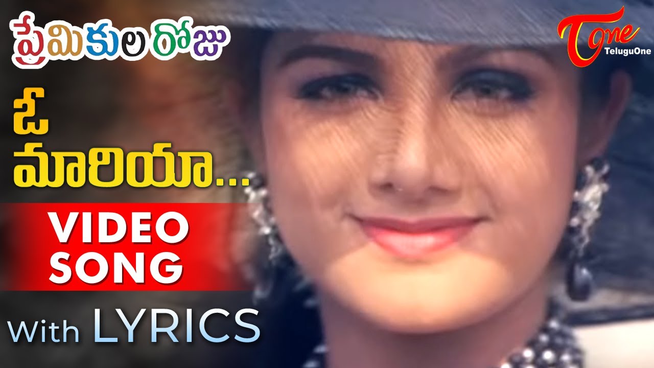 Oh Mariya Video Song with Lyrics | Premikula Roju Songs | Rambha | TeluguOne