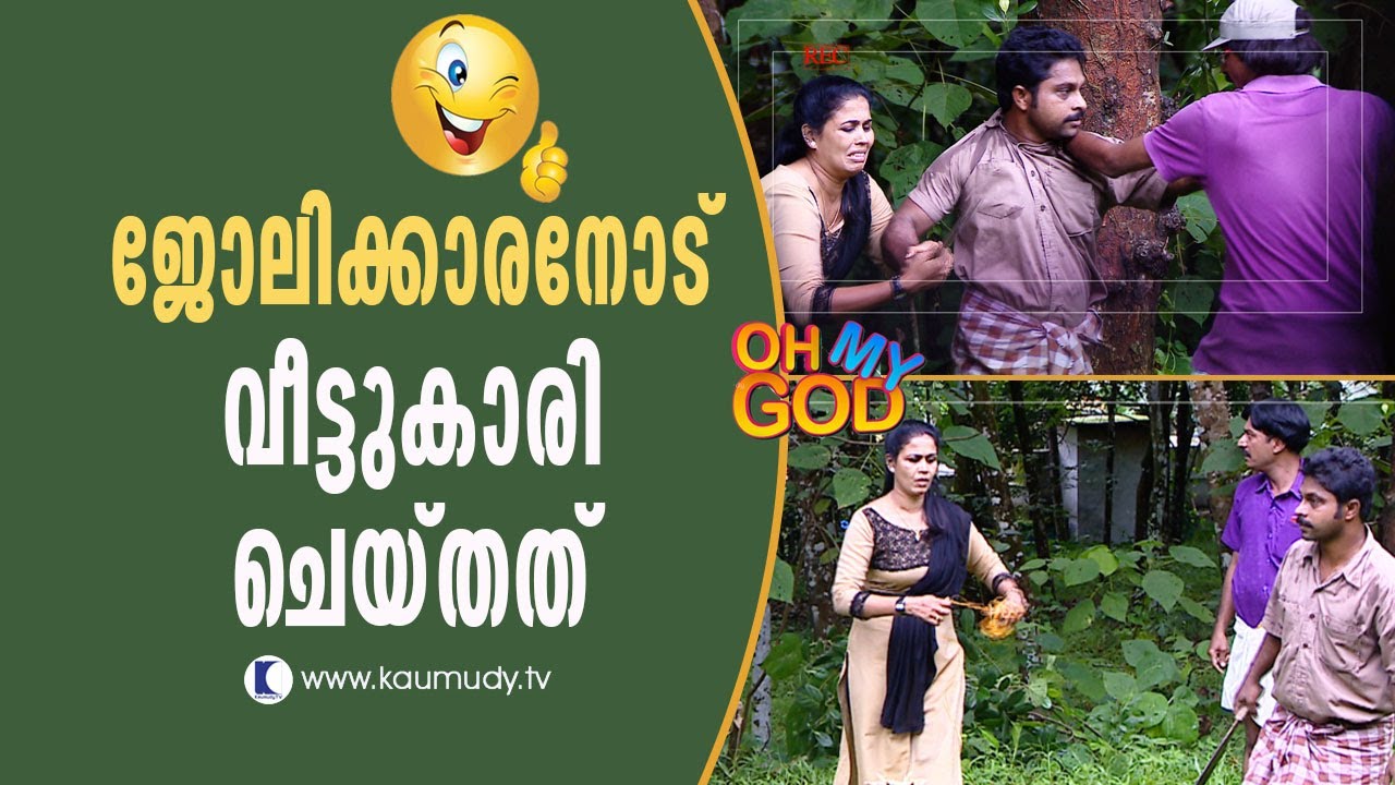 Oh My God ! What lady did to male servant | Funny Video | Latest episode
