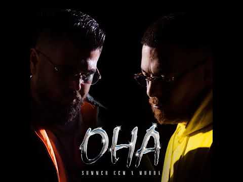 Oha Remix 2021 (feat. Luciano)