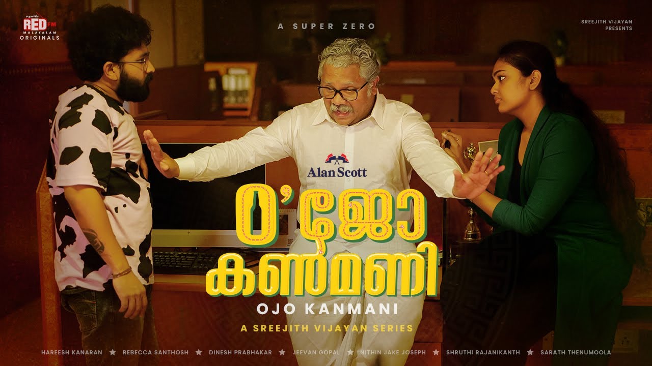 OJO Kanmani Teaser | Red FM Malayalam Originals | Super Zero Series | Sreejith Vijayan