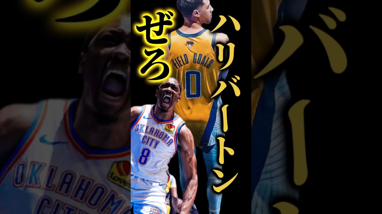 OKCサンダー移転後初の栄冠に… #クーズ男 #nba #ハリバートン #sga #ジェイレンウィリアムズ