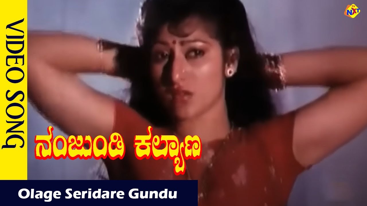 Olage Seridare Gundu Video Song | Nanjundi Kalyana Movie Songs | aghavendraRajkumar | Vega Music