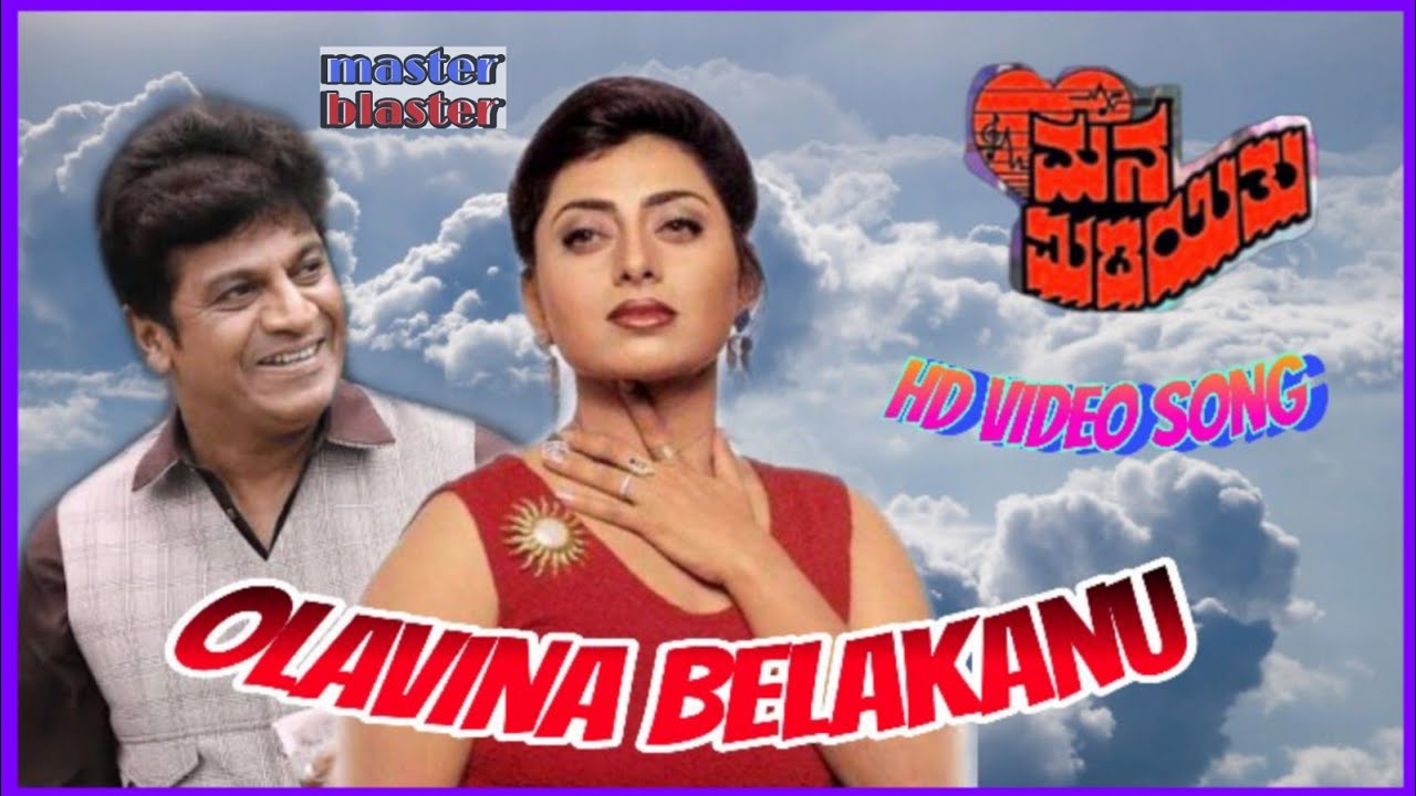 Olavina belakanu video song, Mana midiyithu