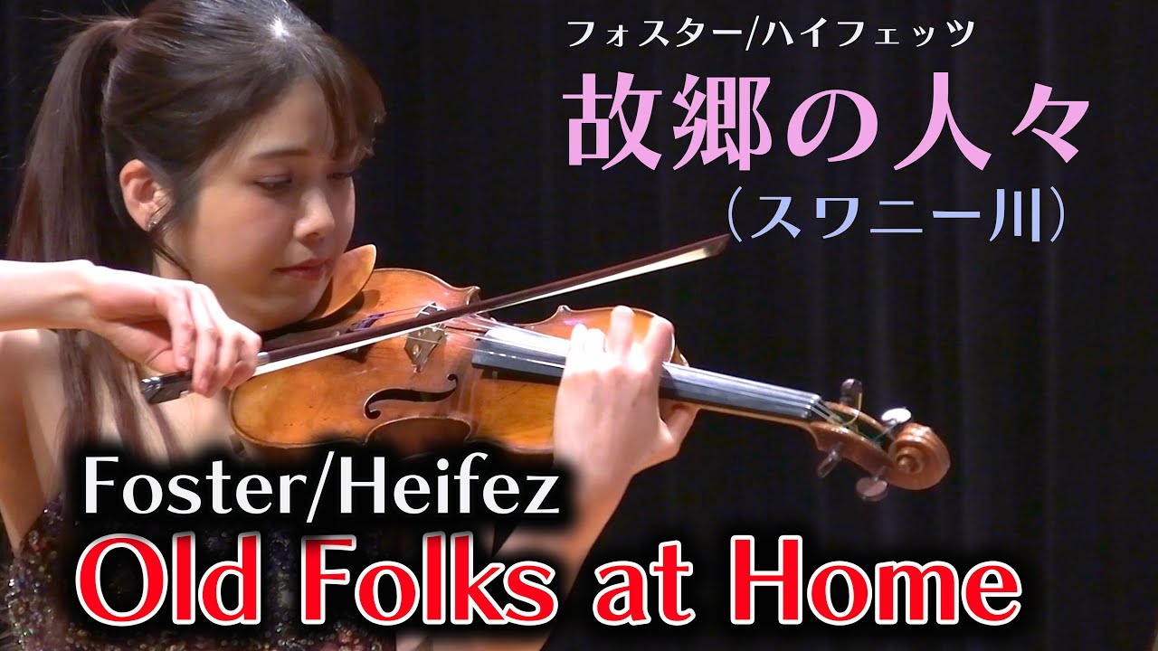 Old Folks at Home(Swanee River) Foster/Heifez