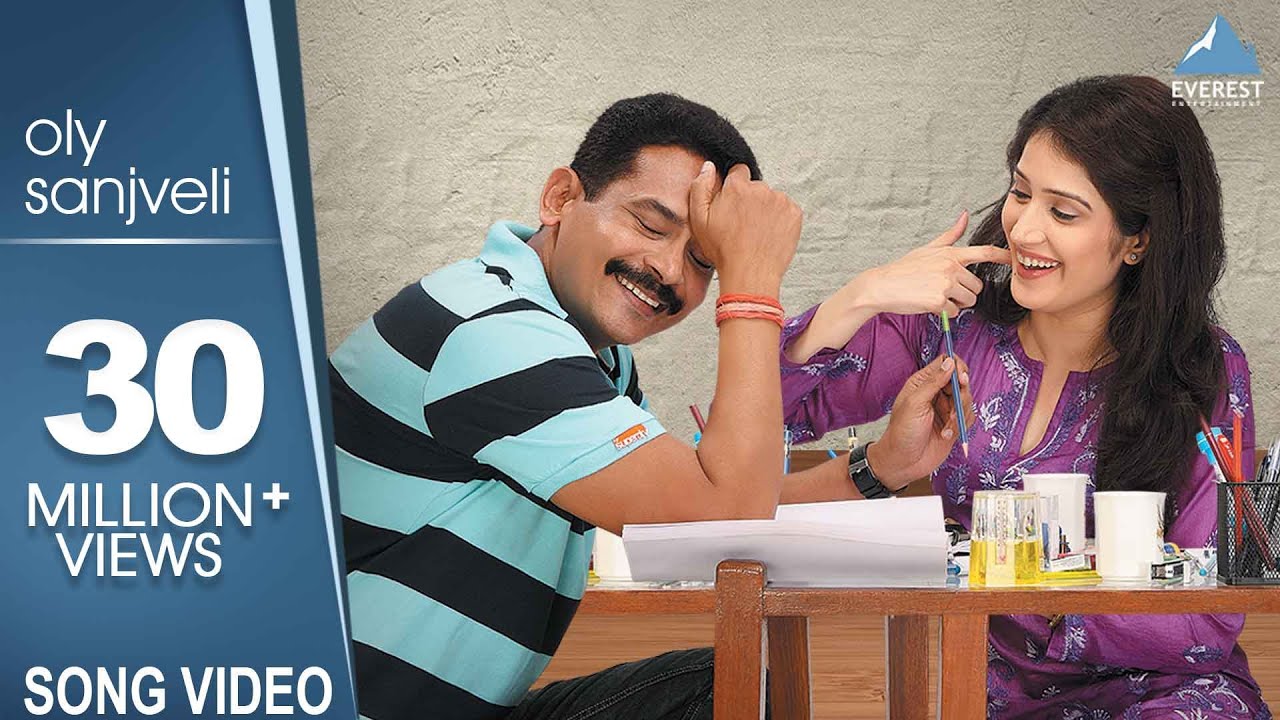 Olya Sanjveli - Premachi Goshta | Marathi Love Songs | Atul Kulkarni, Sagarika Ghatge