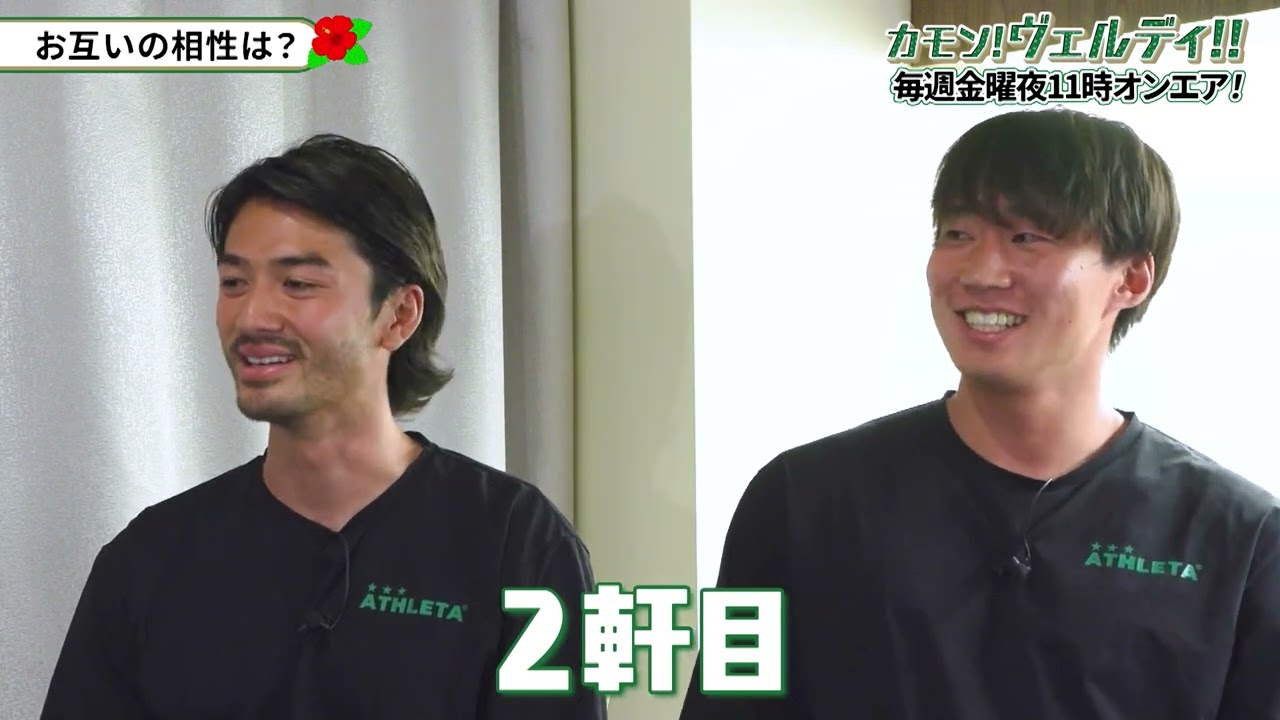 【ＤＦ５千田海人選手＆ＤＦ２３綱島悠斗選手＆北澤豪・スペシャル対談】「ＡＣＬに出たい」センターバックコンビに聞く新シーズンへの想い／「カモン！ヴェルディ！！on YouTube」