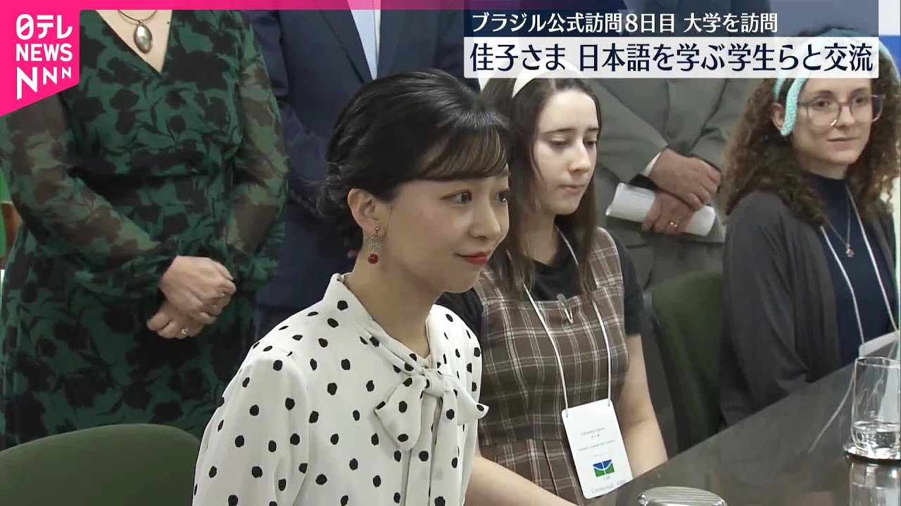 【佳子さま】「ONE PIECE」や「ボーカロイド」好きな学生らに「とてもうれしい」 日本語学ぶブラジルの大学生らと交流