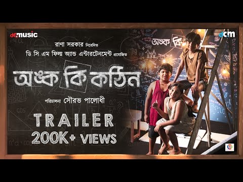 Onko Ki Kothin - Official Trailer | Saurav Palodhi | ‪@DAGCMEDIA| Releasing on 23rd MAY 2025